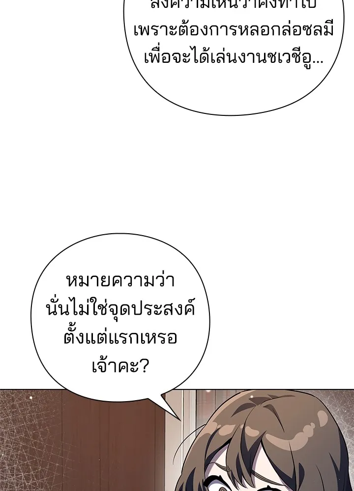 คืนแห่งโทแกบี ตอนที่ 12 รูปที่ 148