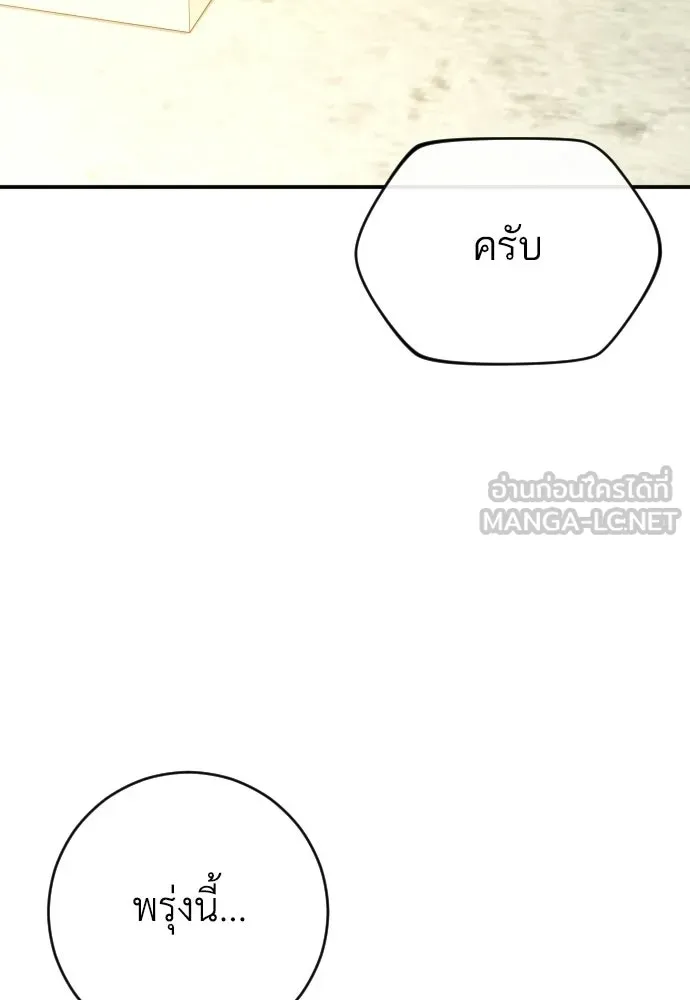 รักไร้ราคา ตอนที่ 72 รูปที่ 21