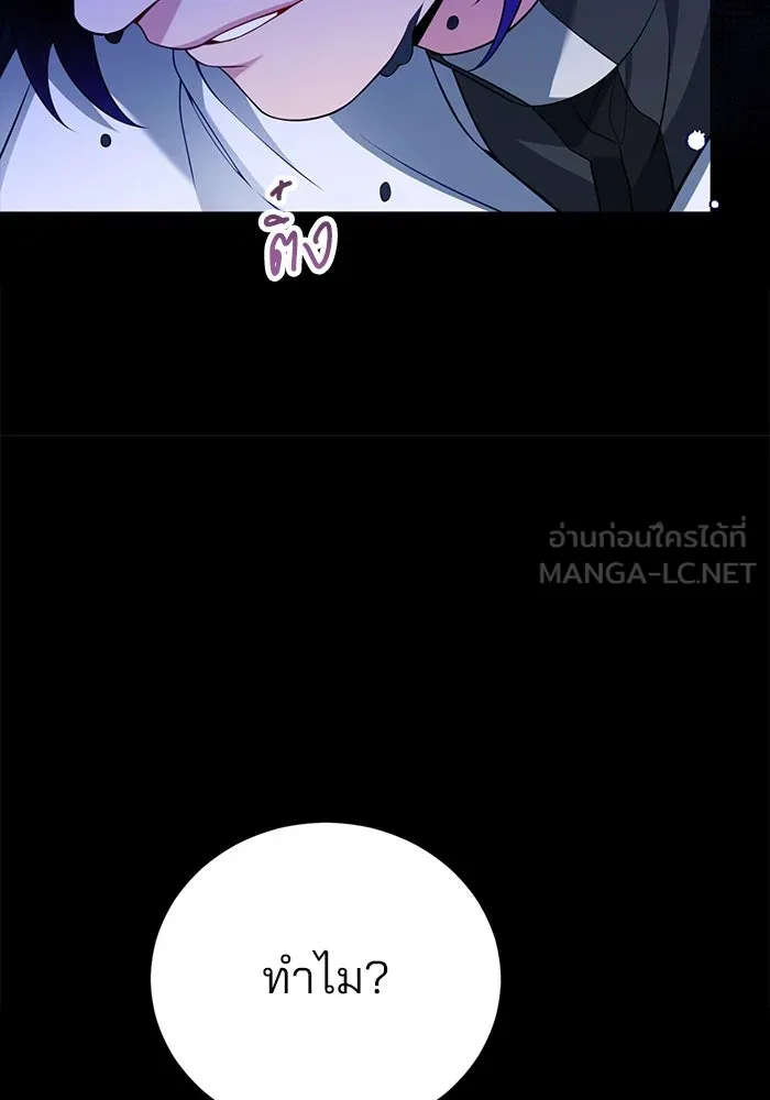 แผนหย่าสามีทรราช ตอนที่ 100 รูปที่ 42