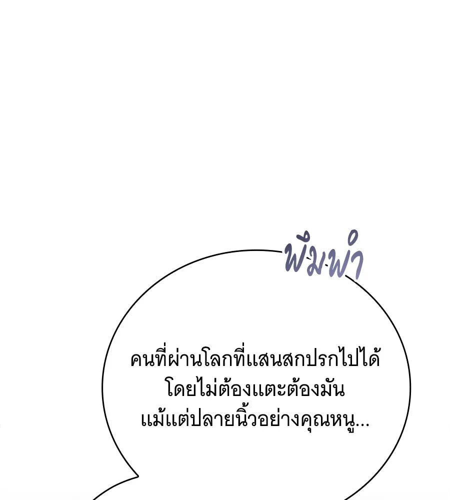 แกล้งตายให้หายแค้น ตอนที่ 38 รูปที่ 26
