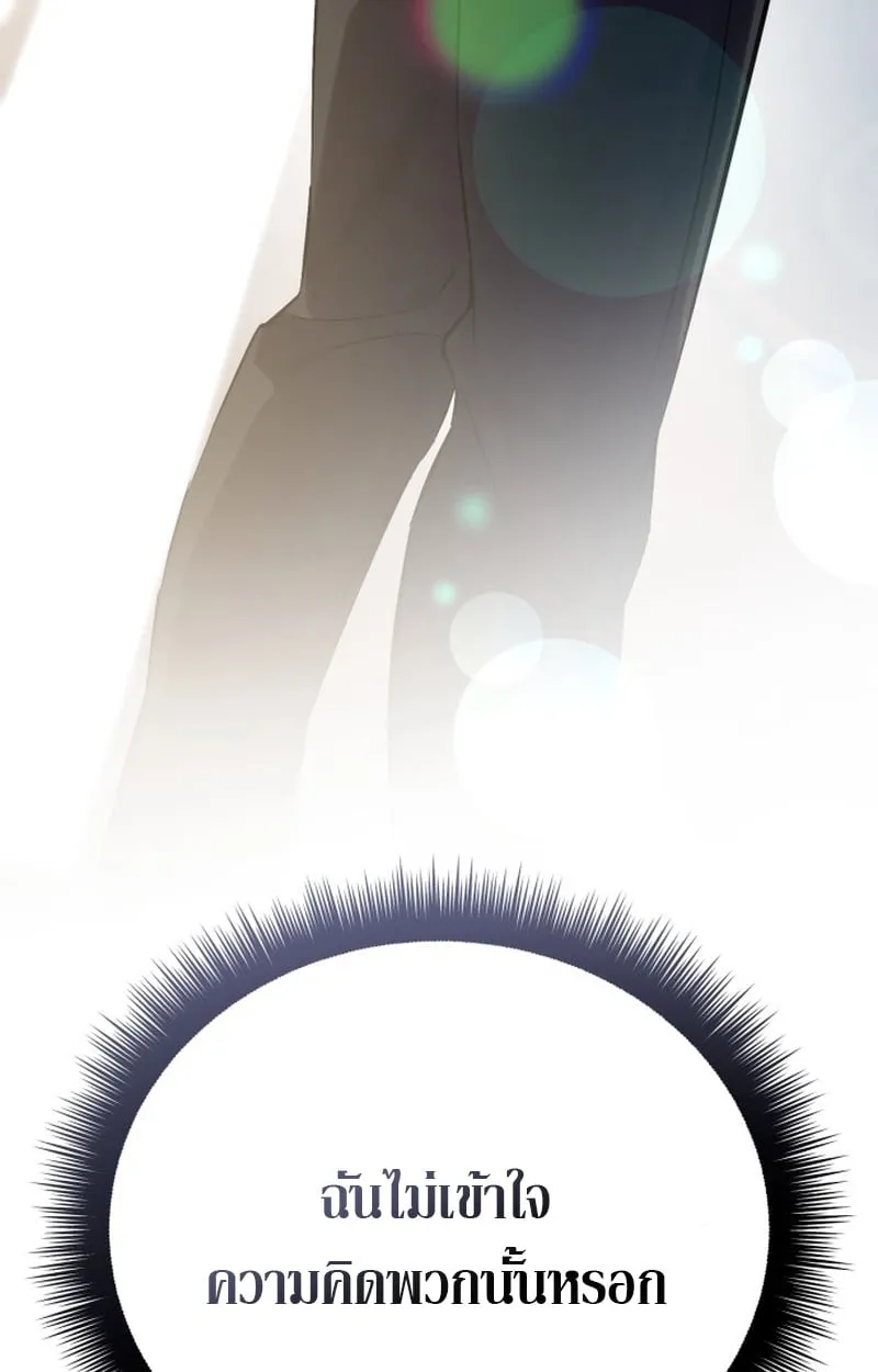 Raising Villains the Right Way ฉ_นกลายเป_นผ_สน_บสน_นของเหล_าต_วร_าย ตอนที่ ตอนที่ 1 รูปที่ 154