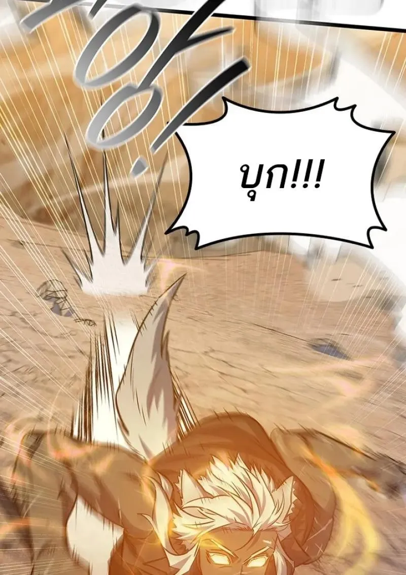Dragon-Devouring Mage ย_อนเวลาจอมเวทย_กล_นม_งกร ตอนที่ ตอนที่ 125 รูปที่ 58
