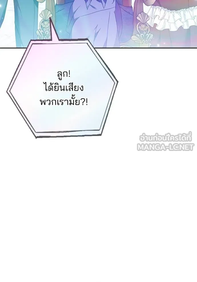 เจ้าสาวอัคนีดำ ตอนที่ 84 รูปที่ 96