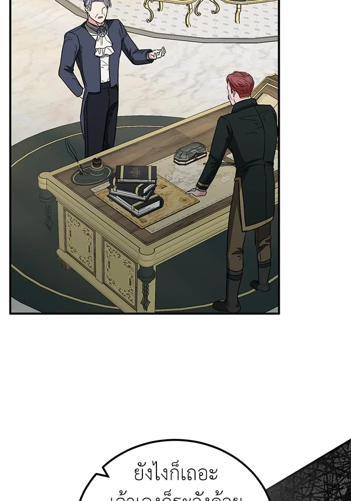 ครอบครัวพรรค์นั้น ฉันไม่มีวันกลับไป ตอนที่ 36 รูปที่ 56