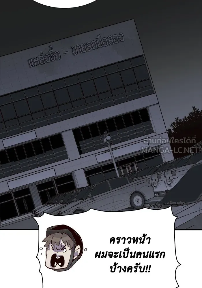 The Lone Necromancer ตอนที่ 23 รูปที่ 63