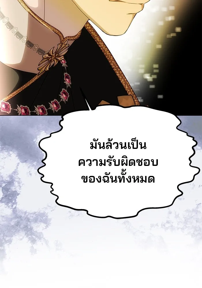 เกมรักจับสามี ตอนที่ 63 รูปที่ 52
