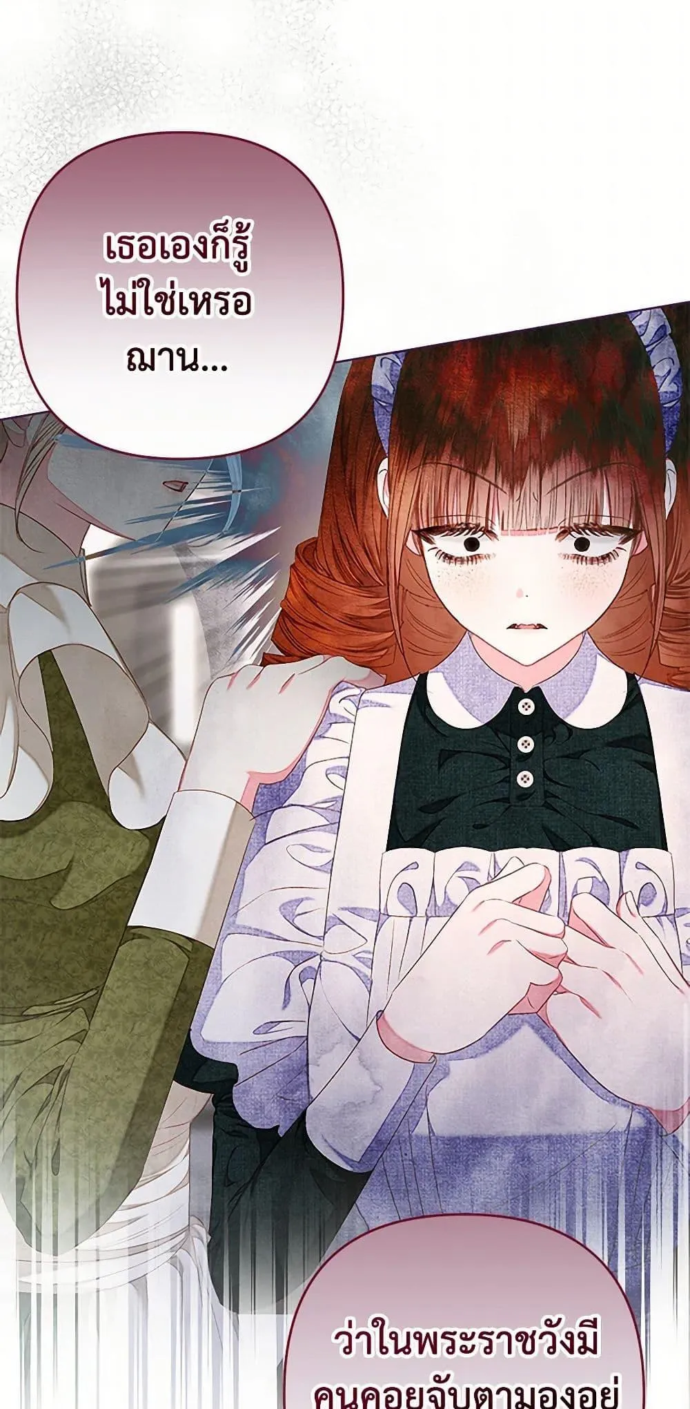 Being a Maid is Better than Being a Princess ฉ_นเป_นสาวใช_ได_ด_กว_าเป_นเจ_าหญ_งอ_กค_ะ ตอนที่ ตอนที่ 36 รูปที่ 45