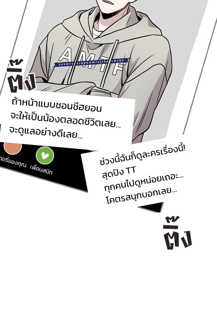 รักผิดแผน ตอนที่ 2 รูปที่ 194
