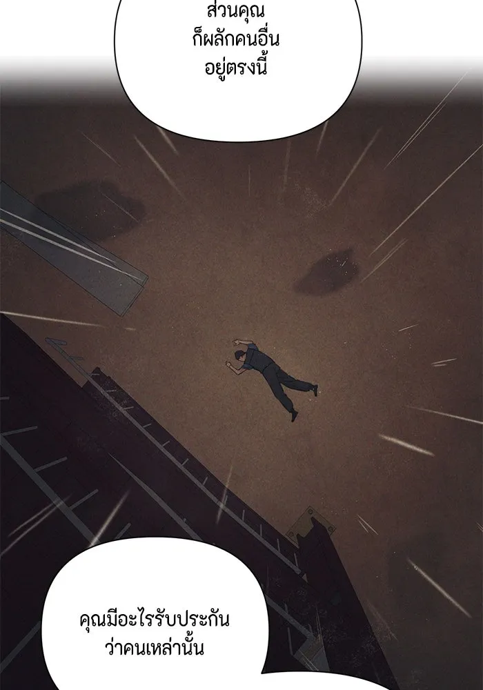 เพียงรุ่งอรุณ ตอนที่ 57 รูปที่ 68