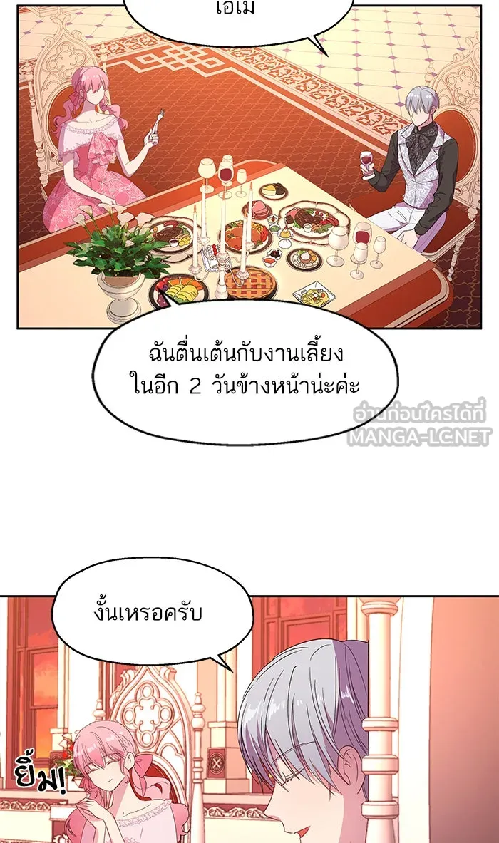 หวานใจสุดโหดโหมดเชื่อง ตอนที่ 7 รูปที่ 51