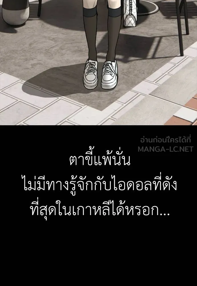 ผู้กล้าฝ่า ตอนที่ 49 รูปที่ 204