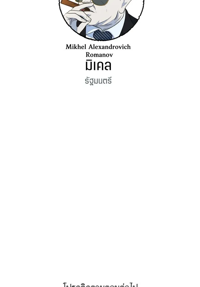 เปย์นี้เพื่อนาย My Sugar Baby ตอนที่ 52 ภาคดีวีนากอมเมเดีย  การเลือกขอ รูปที่ 109