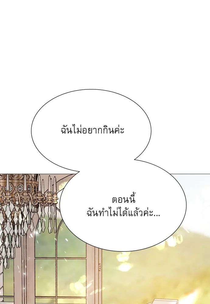 ถ้าไม่ร้อง ก็จงอ้อนวอนซะ ตอนที่ 17 รูปที่ 55