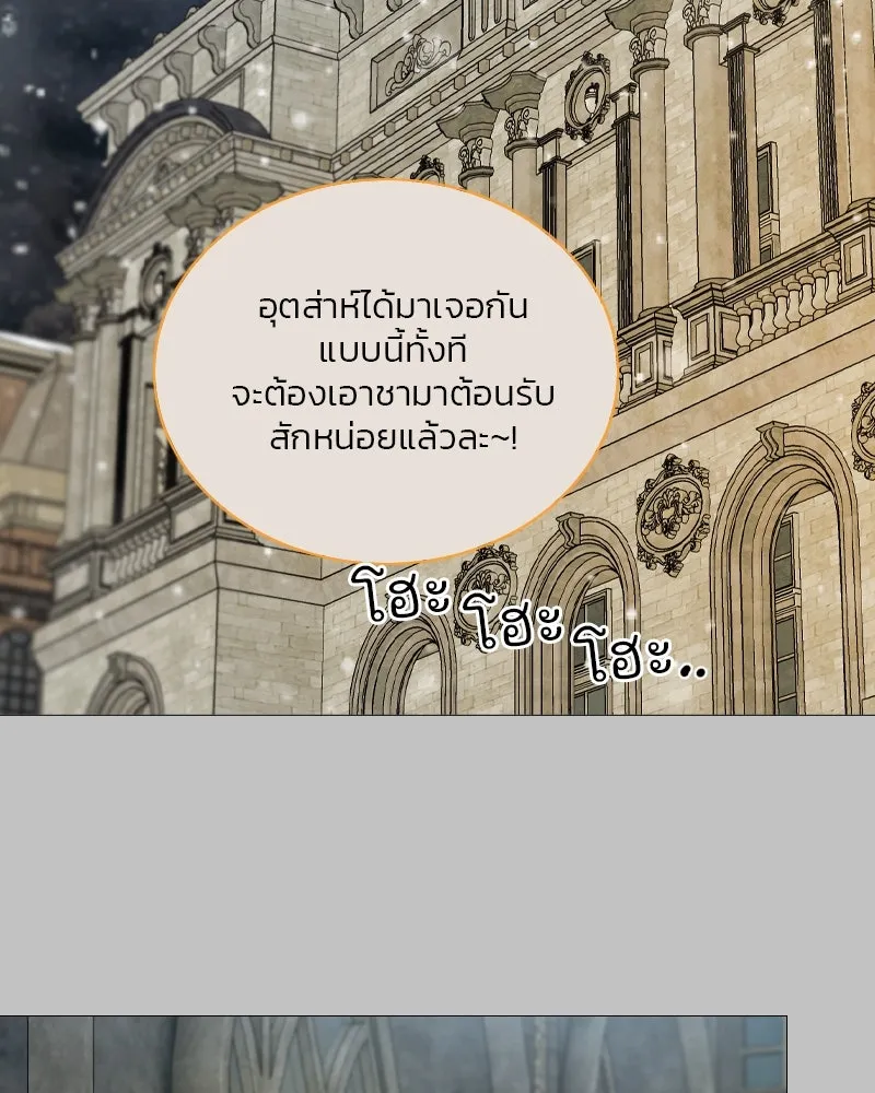 เซเรน่า ตอนที่ 105 รูปที่ 8