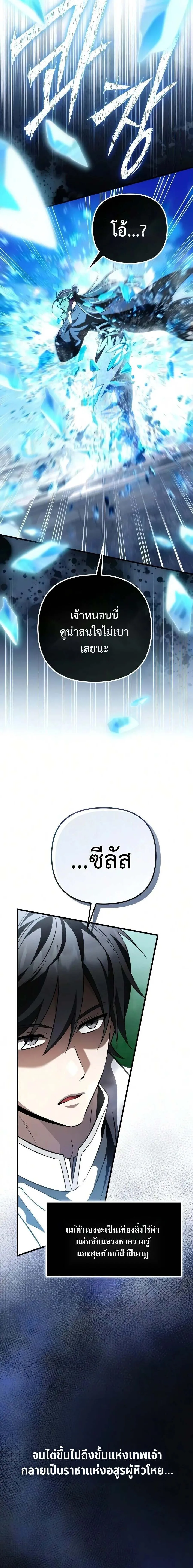 Raising Villains the Right Way ฉ_นกลายเป_นผ_สน_บสน_นของเหล_าต_วร_าย ตอนที่ ตอนที่ 35 รูปที่ 30