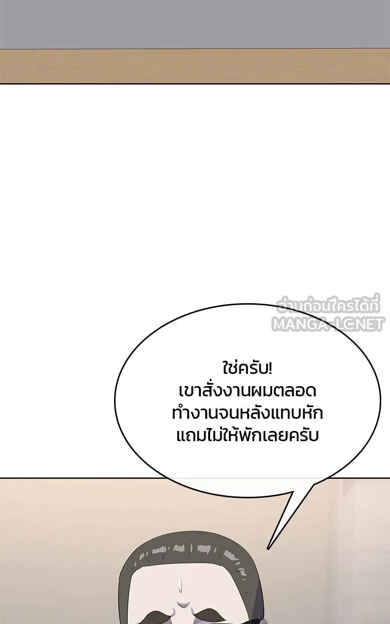 บันทึกครัวค่ายทหาร ตอนที่ 233 รูปที่ 102