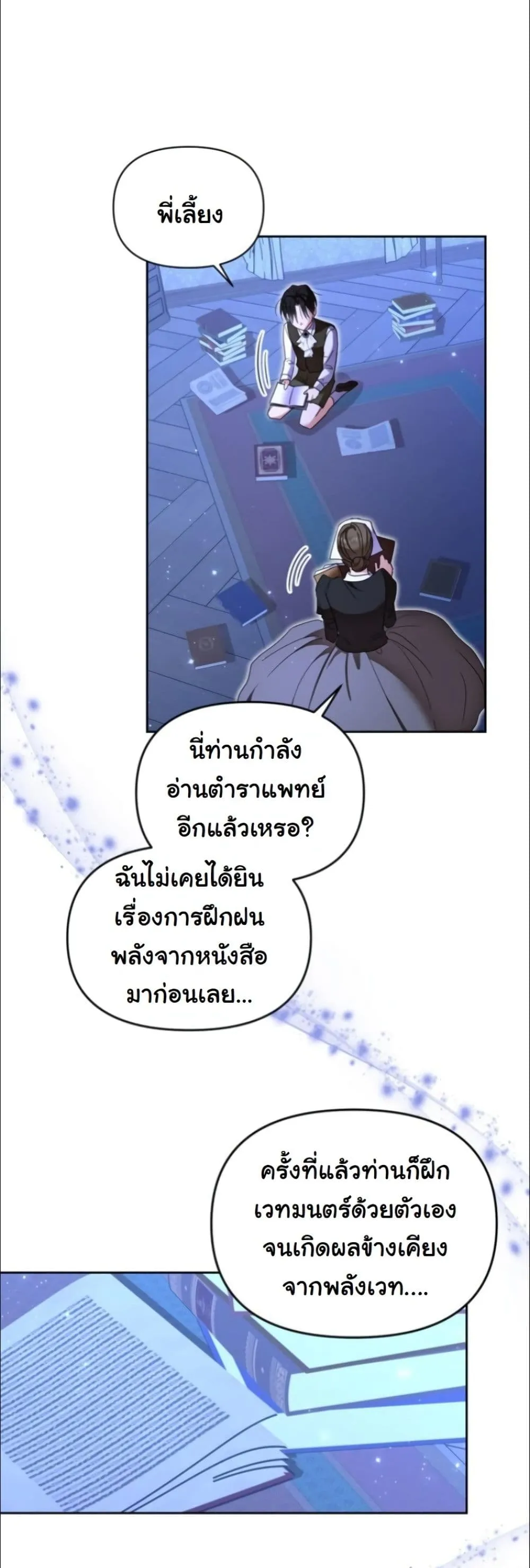 Manga-lc-com อ่านมังงะ อ่านการ์ตูน ออนไลน์ ฟรี My Once-Enemy Sister Now Cherishes Me ตอนที่ 1 2 3 4 5 6 7 8 9 10 11 12 13 14 ฟรี ไม่มีโฆษณา Manga-lc - อ่าน มังงะ อ่าน การ์ตูน ออนไลน์ อ่านมังงะ ฟรี