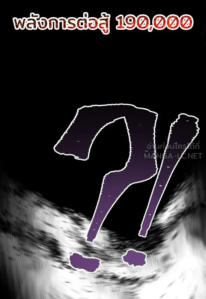 เส้นทางสู่เทพมาร ตอนที่ 29 รูปที่ 78