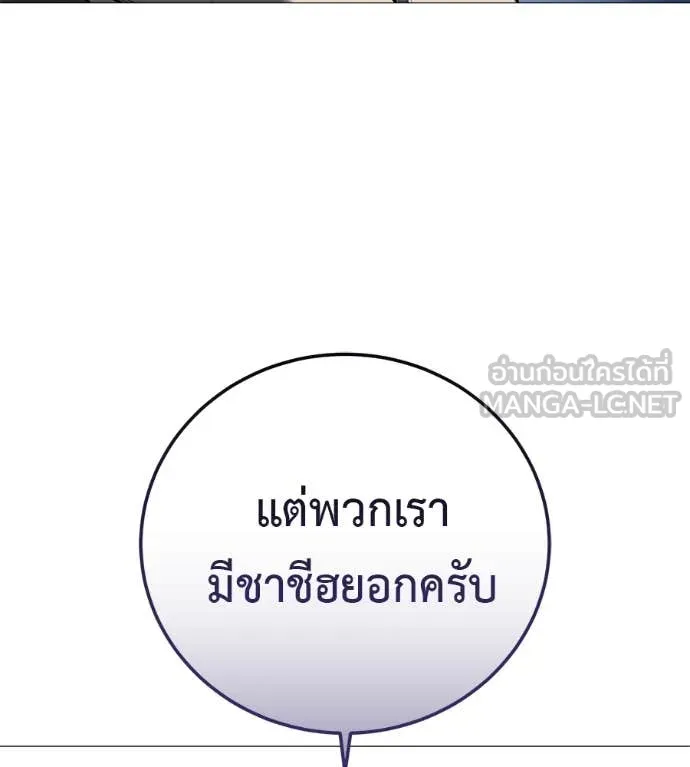 มัจจุราชชุดแดง ตอนที่ 19 รูปที่ 54