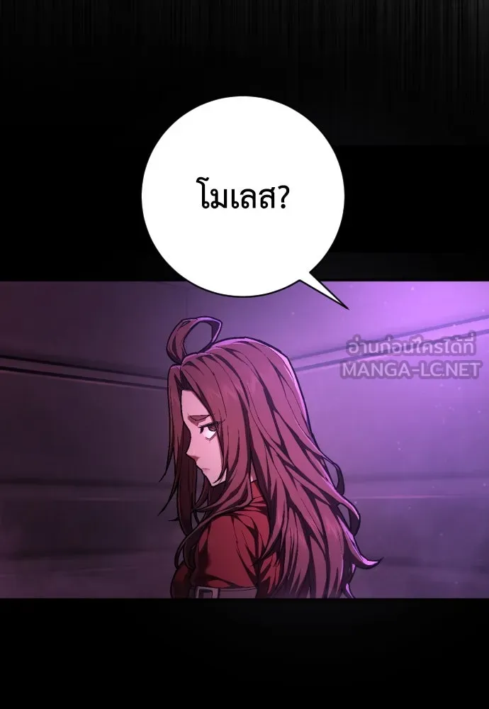 เพชฌฆาตลงทัณฑ์ ตอนที่ 35 รูปที่ 63