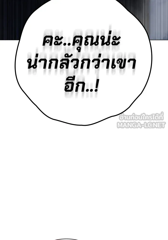 เยาวชนคนคุก ตอนที่ 33 รูปที่ 147