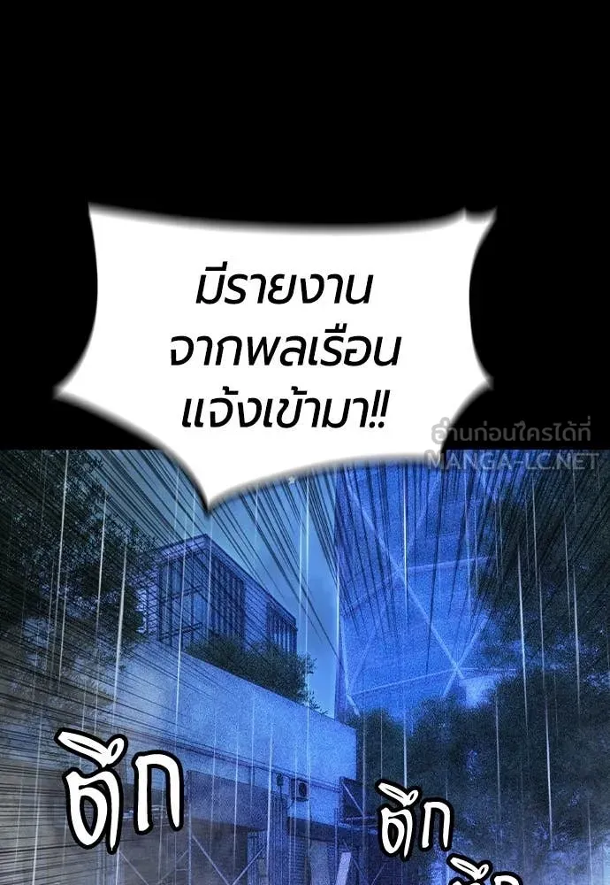 Jungle Juice ตอนที่ 152 รูปที่ 25