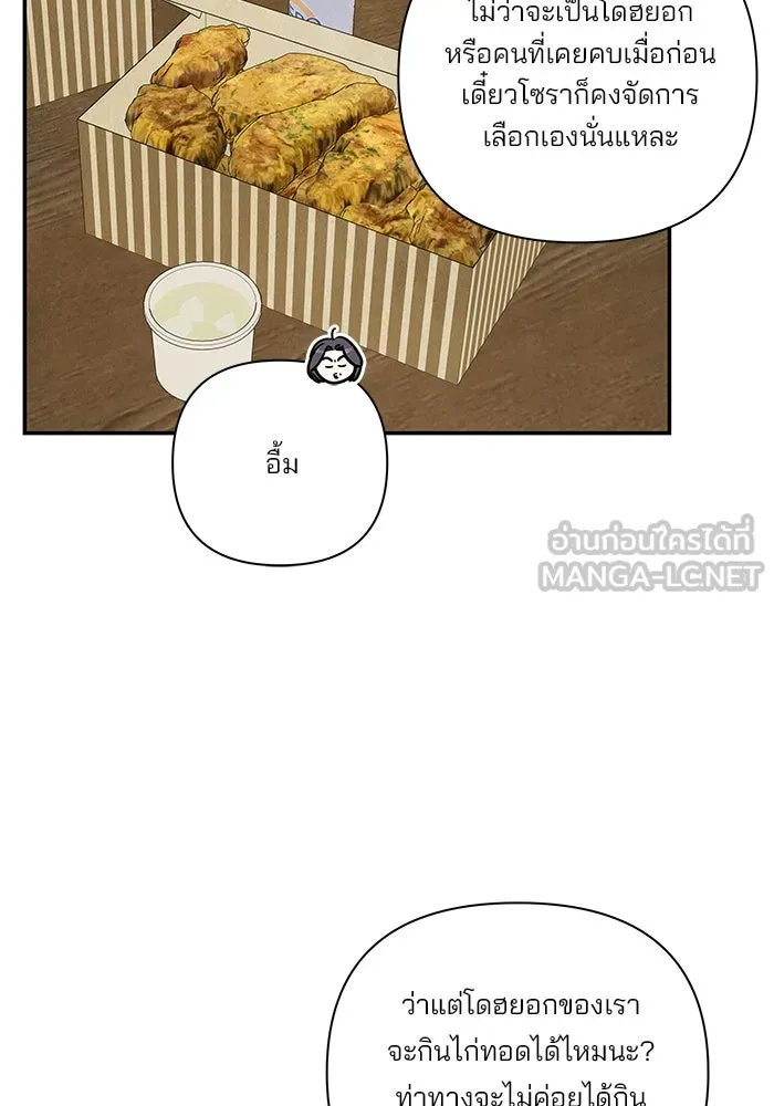 ปุลโซราได้เวลาดัง ตอนที่ 55 รูปที่ 42