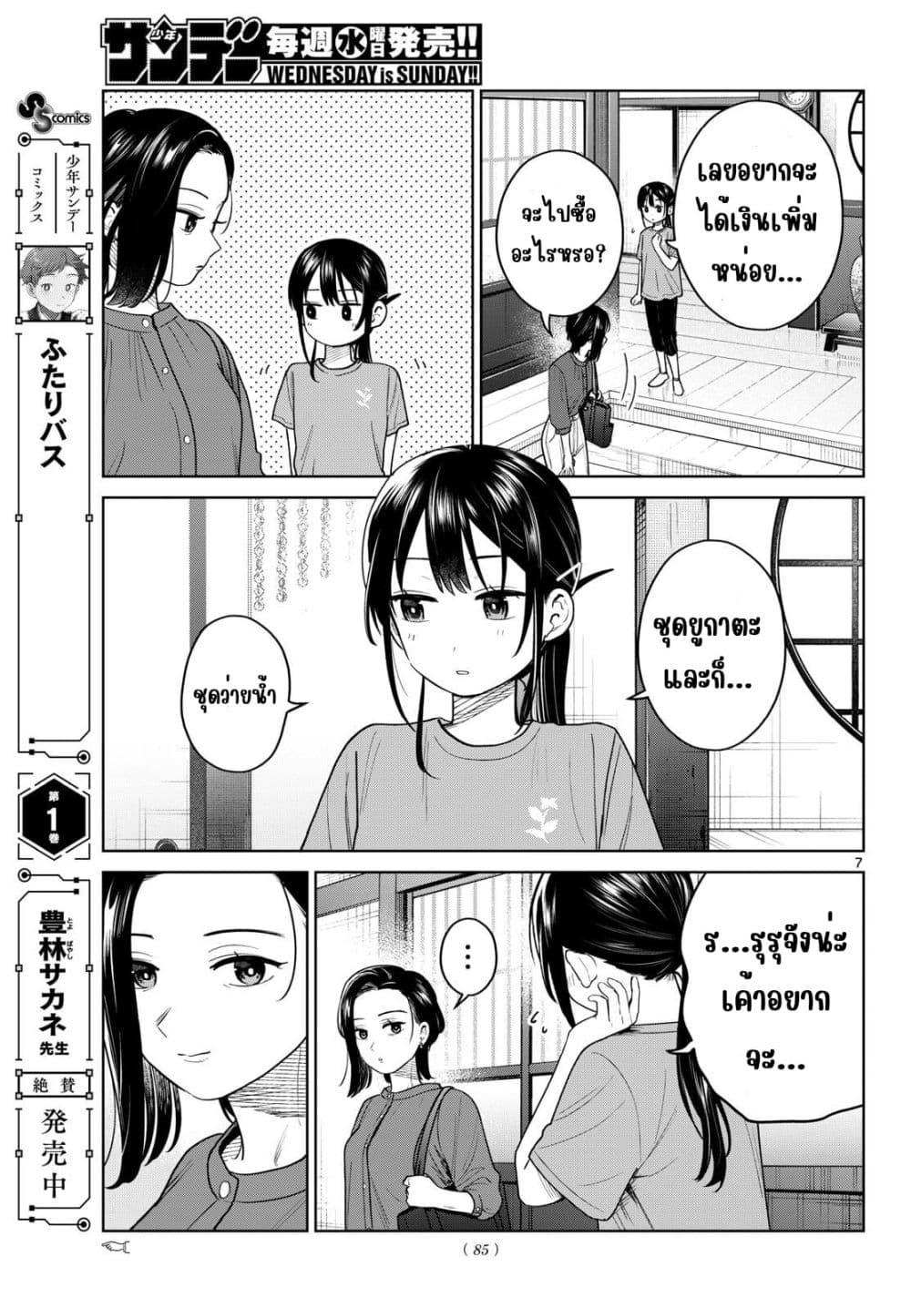 Manga-lc-com อ่านมังงะ อ่านการ์ตูน ออนไลน์ ฟรี Futari Bus ตอนที่ 1 2 3 4 5 6 7 8 9 10 11 12 13 14 ฟรี ไม่มีโฆษณา Manga-lc - อ่าน มังงะ อ่าน การ์ตูน ออนไลน์ อ่านมังงะ ฟรี