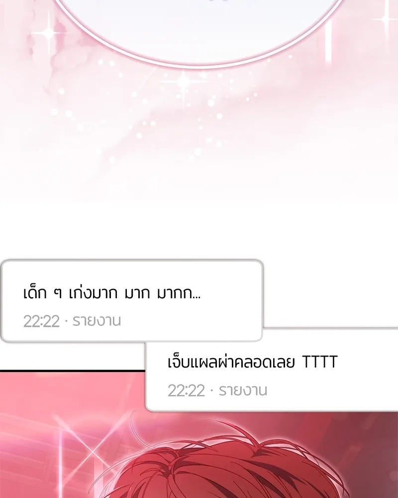 ย้อนเวลามาเป็นมักเน่ ตอนที่ 48 รูปที่ 29