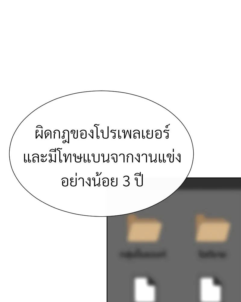 Level One Dreamersbrผู้ชนะรักนี้ต้องเป็น ตอนที่ 47 รูปที่ 67