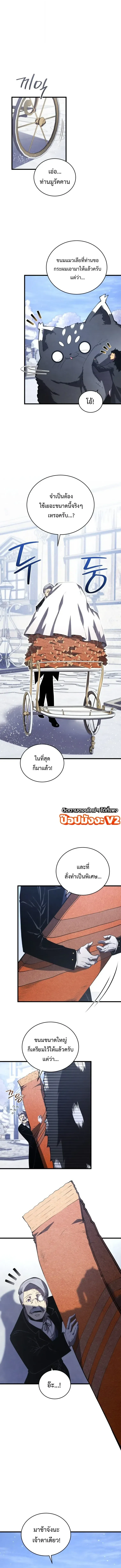 Swordmaster_s Youngest Son บ_ตรคนส_ดท_องของตระก_ลเซ_ยนดาบ ตอนที่ ตอนที่ 204 รูปที่ 3