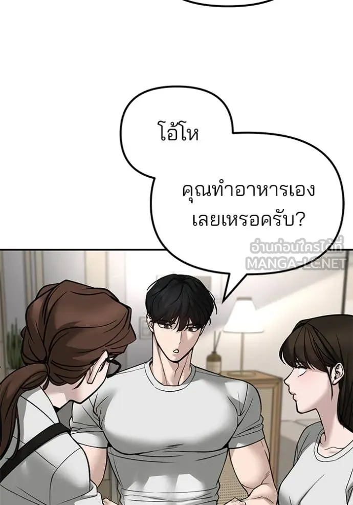 เลวฟาดเลว ตอนที่ 137 รูปที่ 84