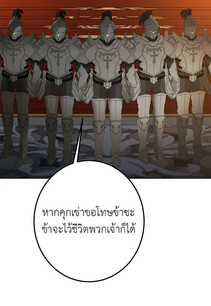 บุปผาลบคมดาบ ตอนที่ 78 รูปที่ 61