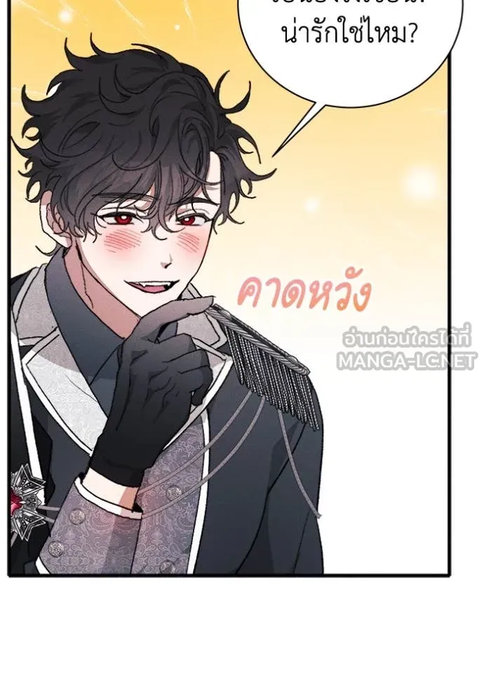 รักนะคะ ป๊ะป๋า ตอนที่ 21 รูปที่ 84