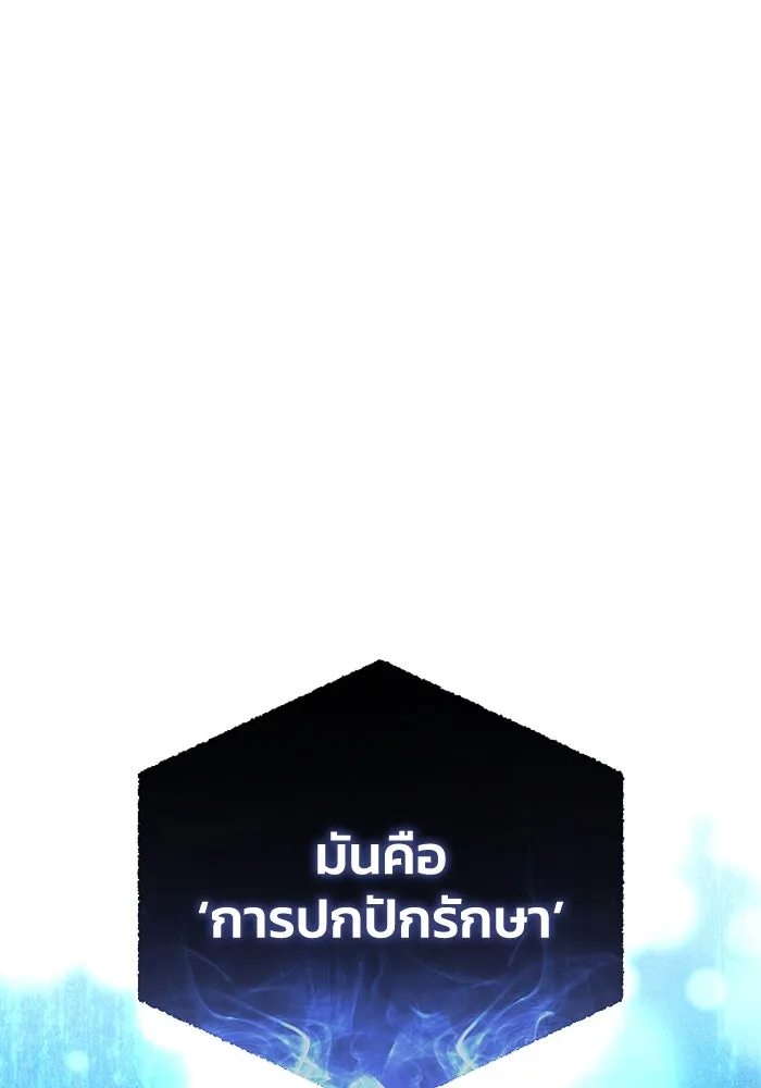 ยอดนักดาบผู้โอบอุ้มดารา ตอนที่ 30 รูปที่ 106