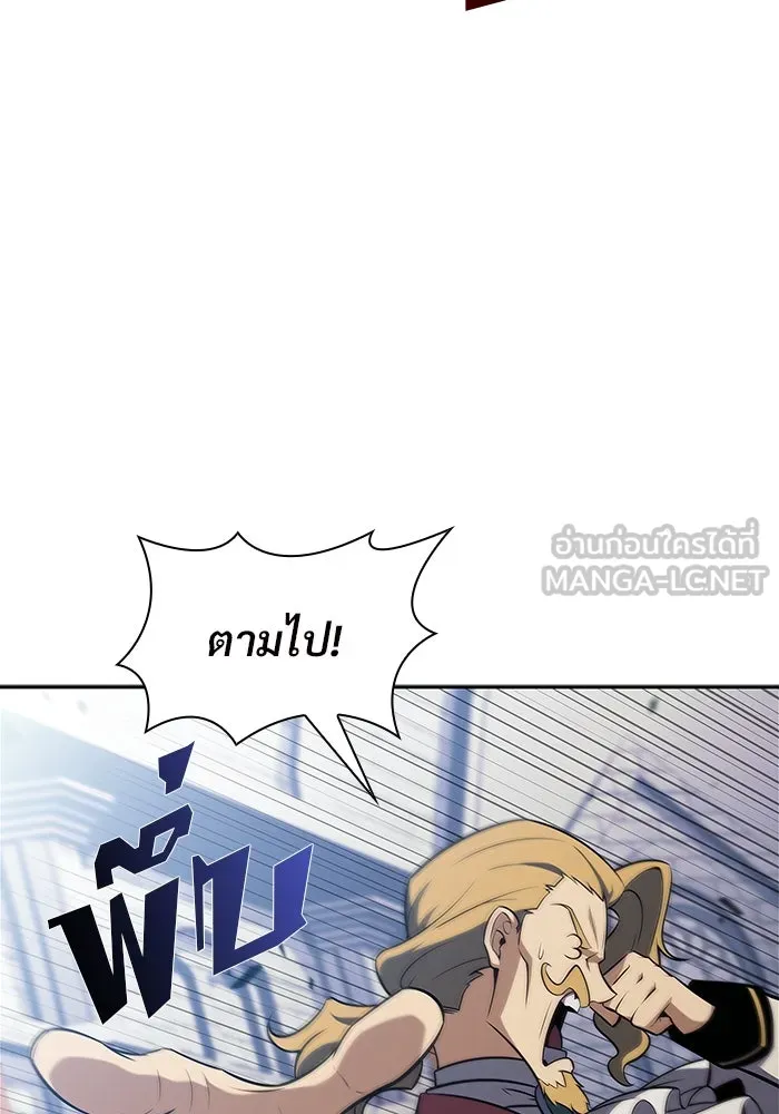 ผู้เล่นหน้าใหม่เลเวลแมกซ์ ตอนที่ 152 น้ำหนักของชื่อ 'ไรน์ฮาร์ รูปที่ 135