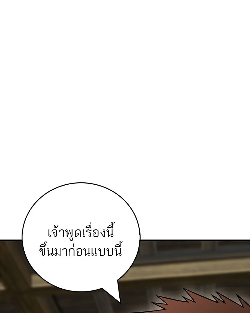 สุดยอดเทรนเนอร์แห่งยุทธภพ ตอนที่ 100 ราชาหมาป่า + ฉลองครบ 100 ตอน รูปที่ 23