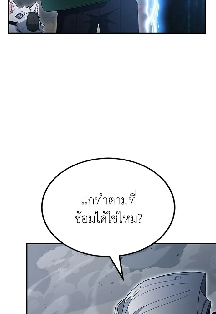 ผู้เชี่ยวชาญวันสิ้นโลก ตอนที่ 23 รูปที่ 118