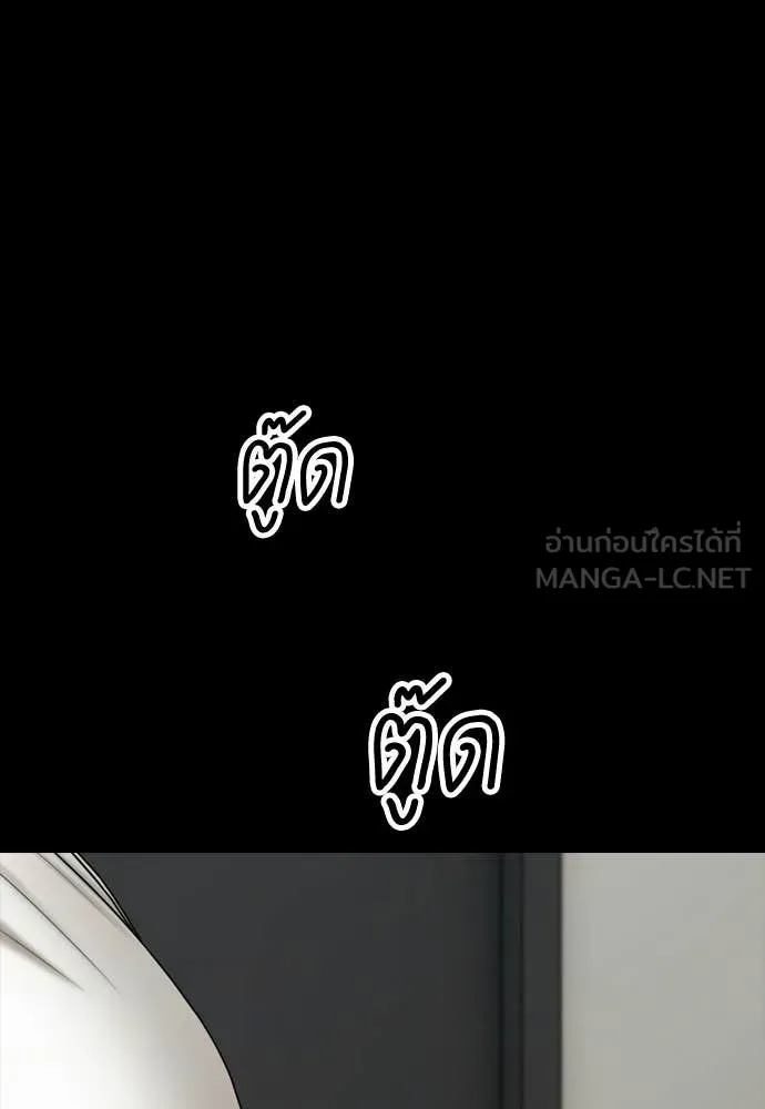 ผู้กล้าฝ่า ตอนที่ 37 รูปที่ 67