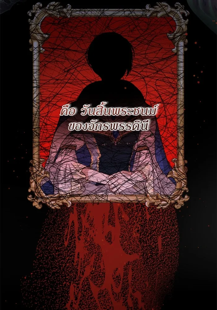 เกิดใหม่คราวนี้ ขอเป็นคนดีดูสักครั้ง ตอนที่ 40 รูปที่ 106