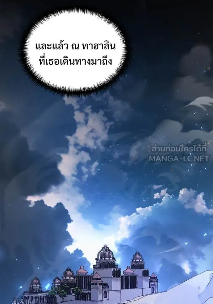 อัศวินดำล่าท้าเวลา ตอนที่ 99 รูปที่ 87