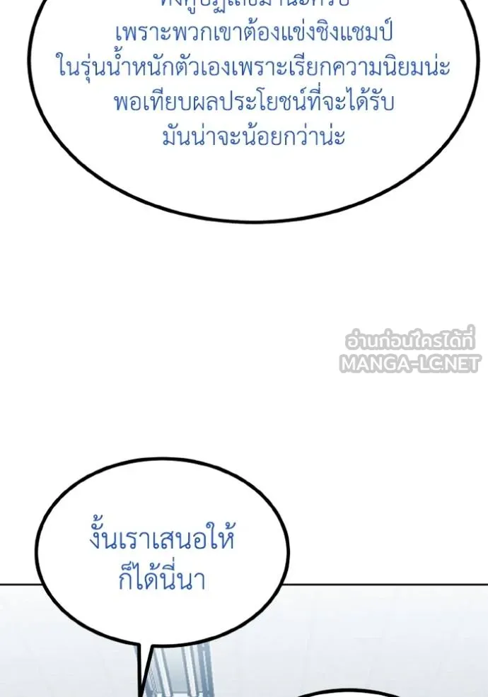 ราชาแห่งอ็อกทากอน ตอนที่ 153 รูปที่ 70