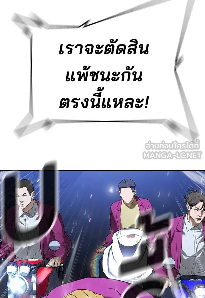 ทางหลุดพ้นของ ตอนที่ 35 รูปที่ 164