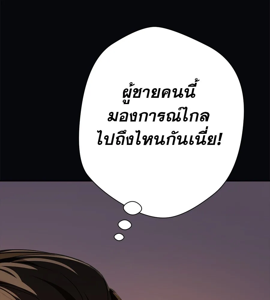 คอลเซ็นเตอร์เปลี่ยนชีวิต ตอนที่ 15 ทดเวลาบาดเจ็บ รูปที่ 49