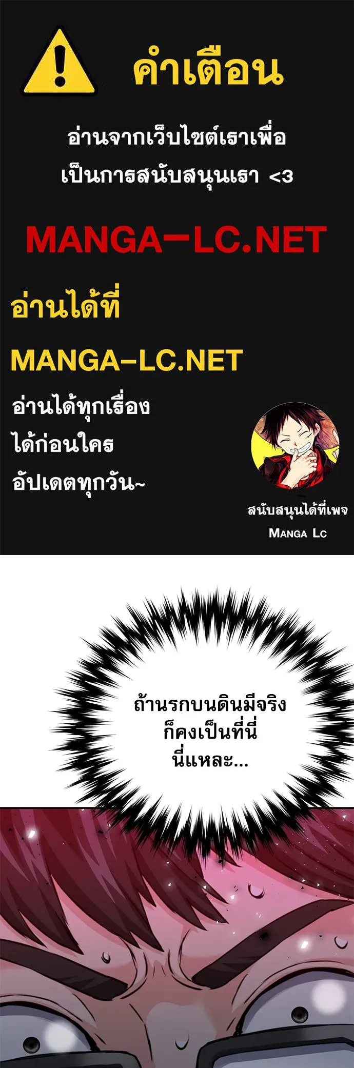 ดรูอิดแห่งสถานีโซล ตอนที่ 138 รูปที่ 1