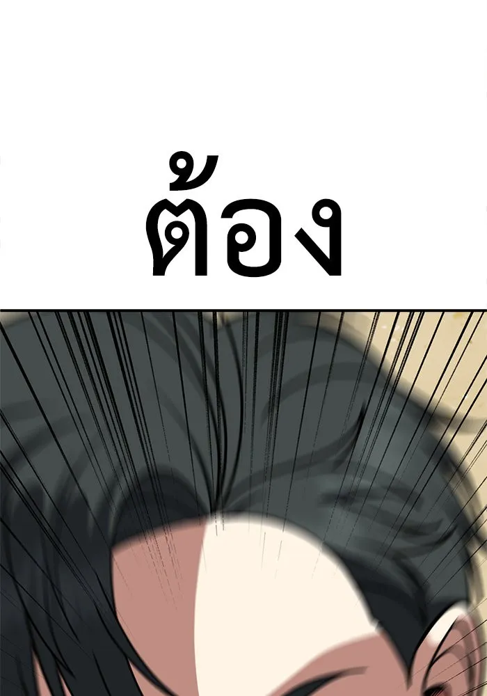 ช่วยเปลี่ยนฉันที ตอนที่ 269. ซีซัน 2 รูปที่ 139