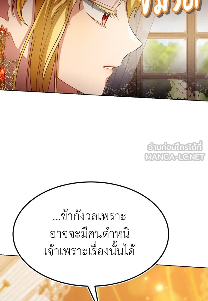 บุปผาลบคมดาบ ตอนที่ 14 รูปที่ 12