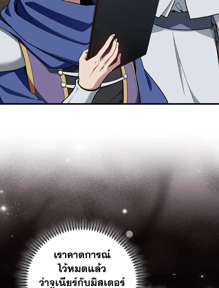 Max Level Player ตอนที่ ตอนที่ 83 รูปที่ 32
