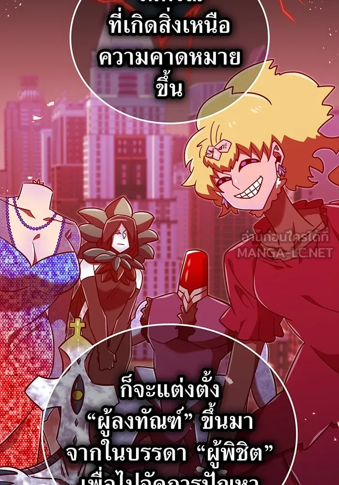 เพลเยอร์เลือดเทวะ ตอนที่ 109 มหันตภัยชิบุยะ ⑩ รูปที่ 93