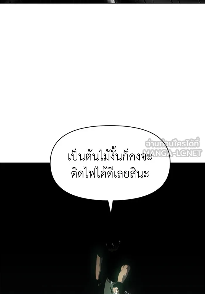 อดีตบอสหอคอย ตอนที่ 15 รูปที่ 171